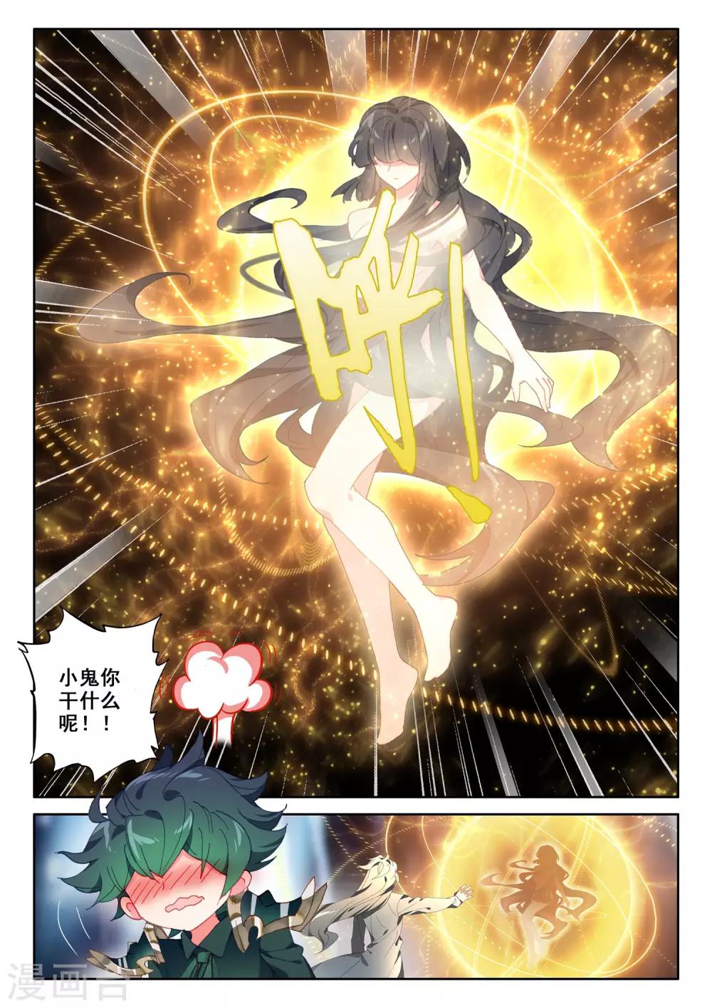 神印王座韩漫全集-第498话 复活！（下）无删减无遮挡章节图片 