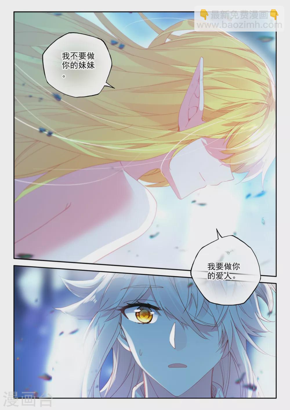 神印王座韩漫全集-第499话 吻（上）无删减无遮挡章节图片 