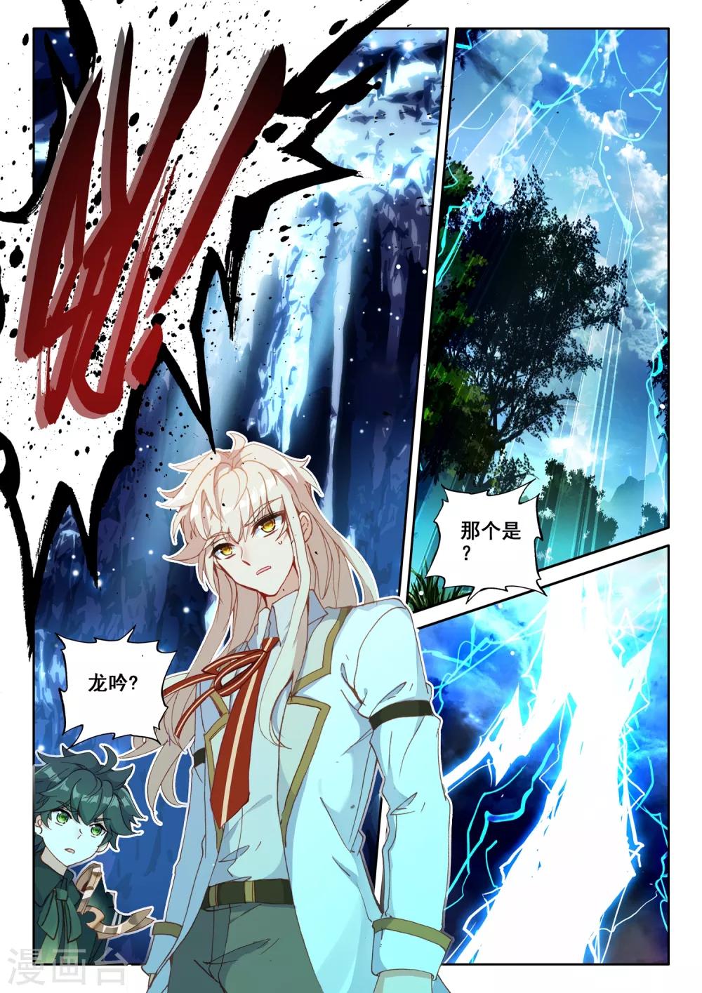 神印王座韩漫全集-第500话 吻（下）无删减无遮挡章节图片 
