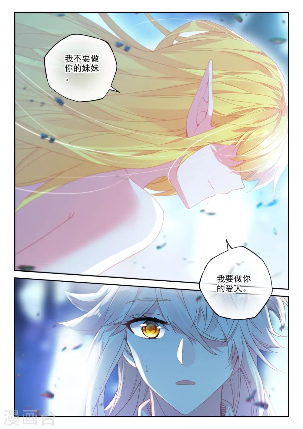 神印王座韩漫全集-第500话 吻（下）无删减无遮挡章节图片 