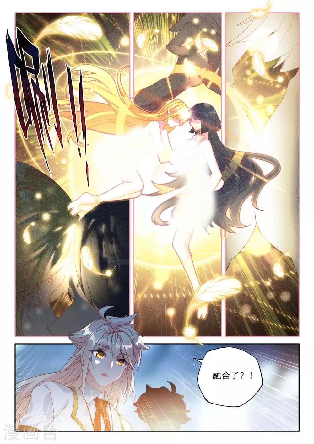 神印王座韩漫全集-第500话 吻（下）无删减无遮挡章节图片 