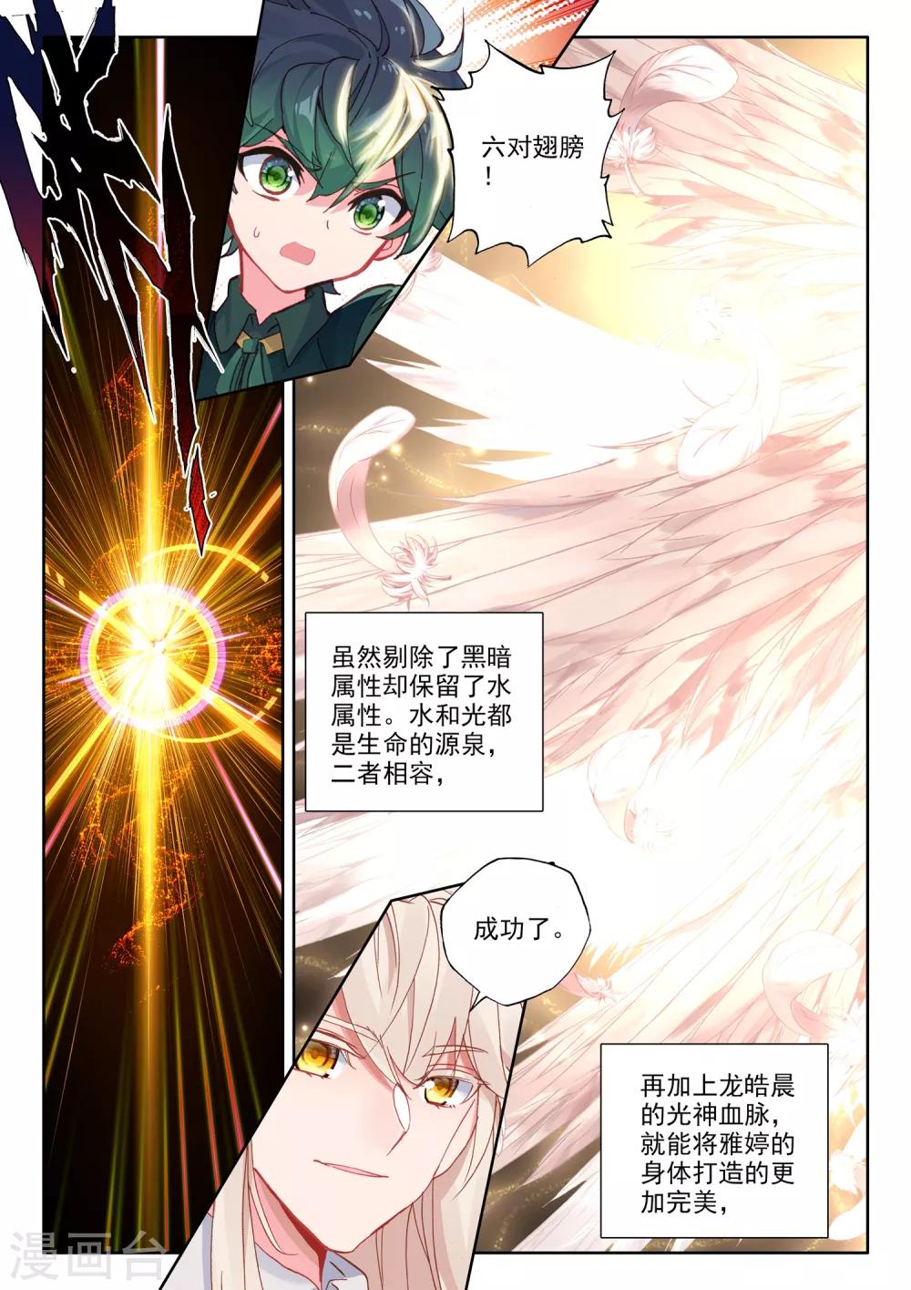 神印王座韩漫全集-第500话 吻（下）无删减无遮挡章节图片 