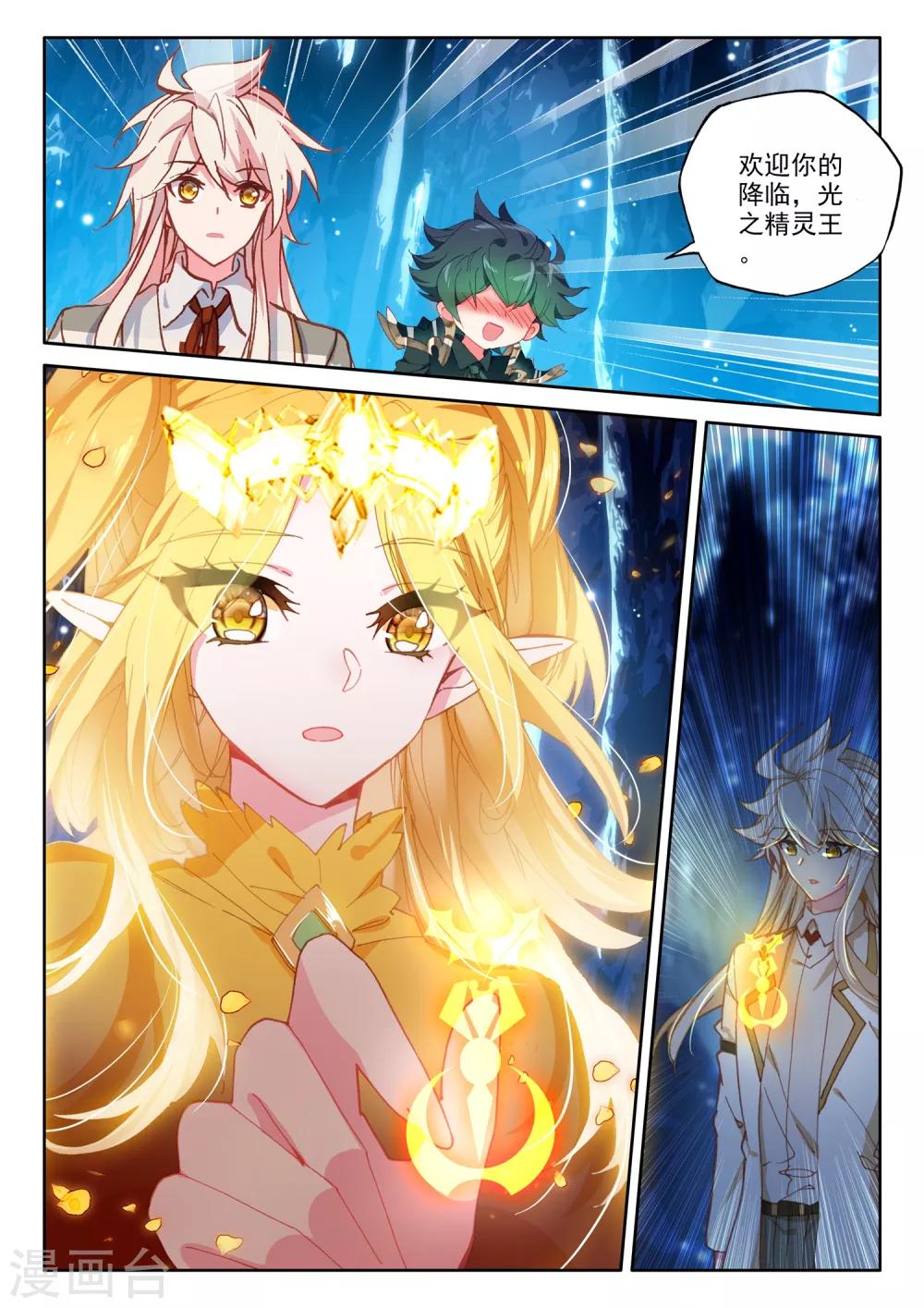 神印王座韩漫全集-第500话 吻（下）无删减无遮挡章节图片 