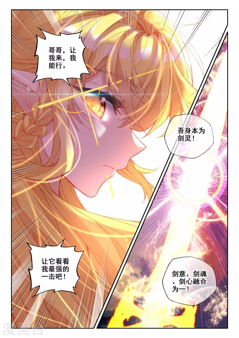 神印王座韩漫全集-第502话 神圣巨龙（下）无删减无遮挡章节图片 