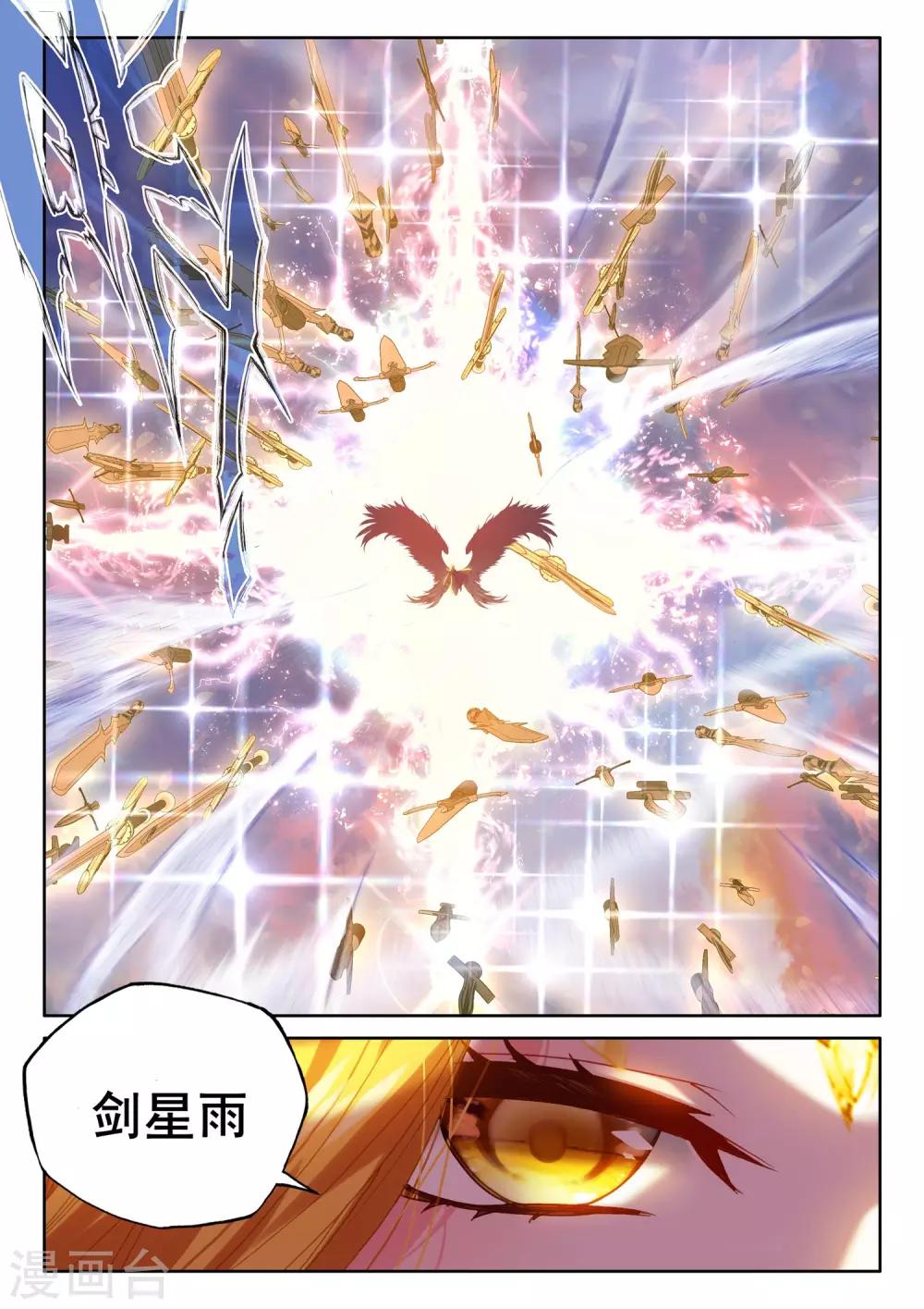 神印王座韩漫全集-第502话 神圣巨龙（下）无删减无遮挡章节图片 