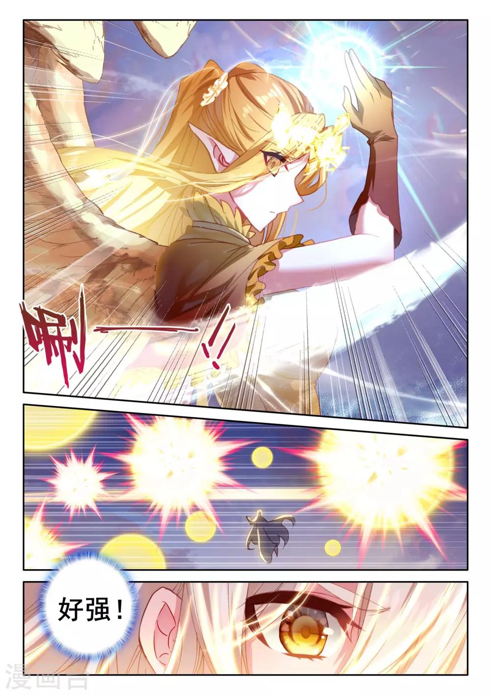 神印王座韩漫全集-第502话 神圣巨龙（下）无删减无遮挡章节图片 