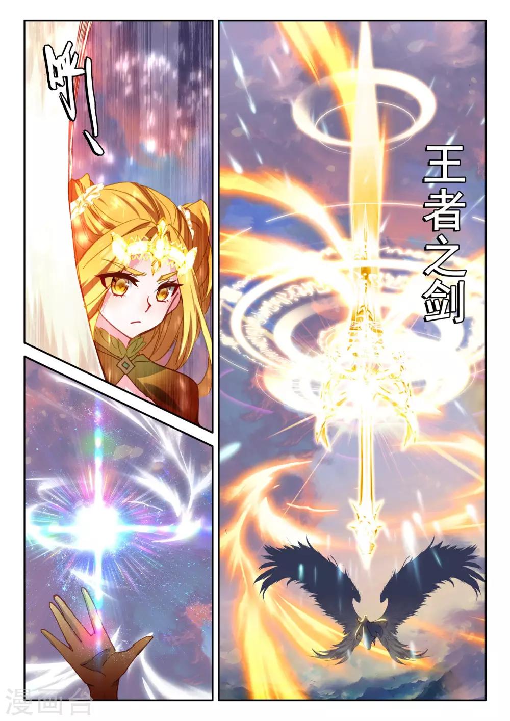 神印王座韩漫全集-第502话 神圣巨龙（下）无删减无遮挡章节图片 