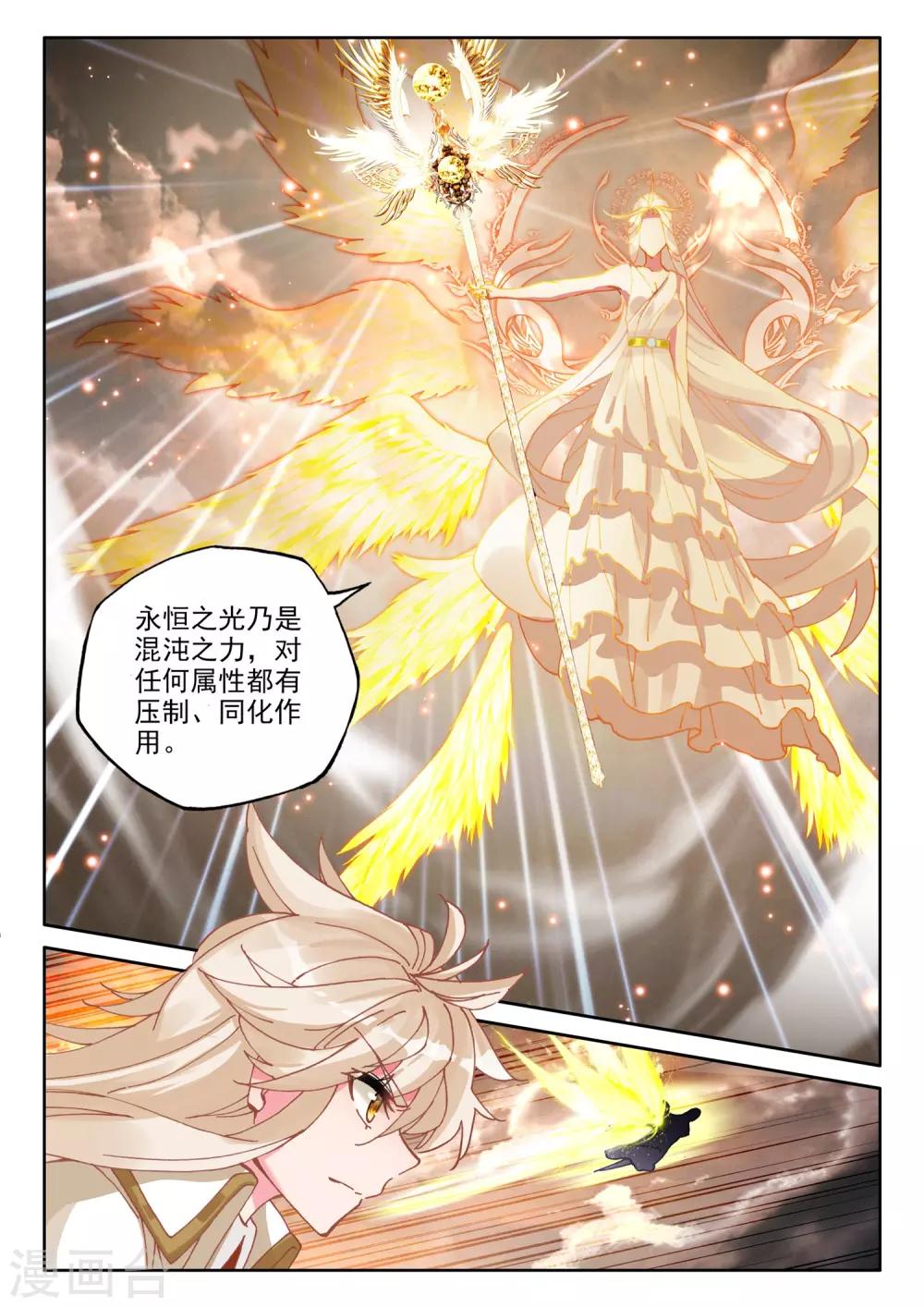 神印王座韩漫全集-第504话 永恒天使（下）无删减无遮挡章节图片 