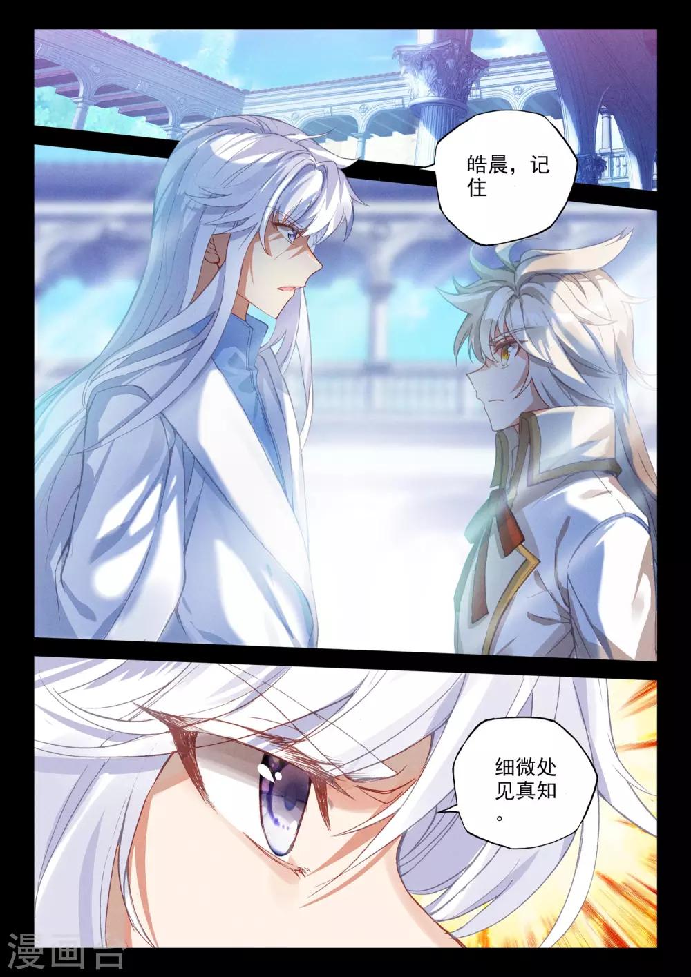 神印王座韩漫全集-第504话 永恒天使（下）无删减无遮挡章节图片 