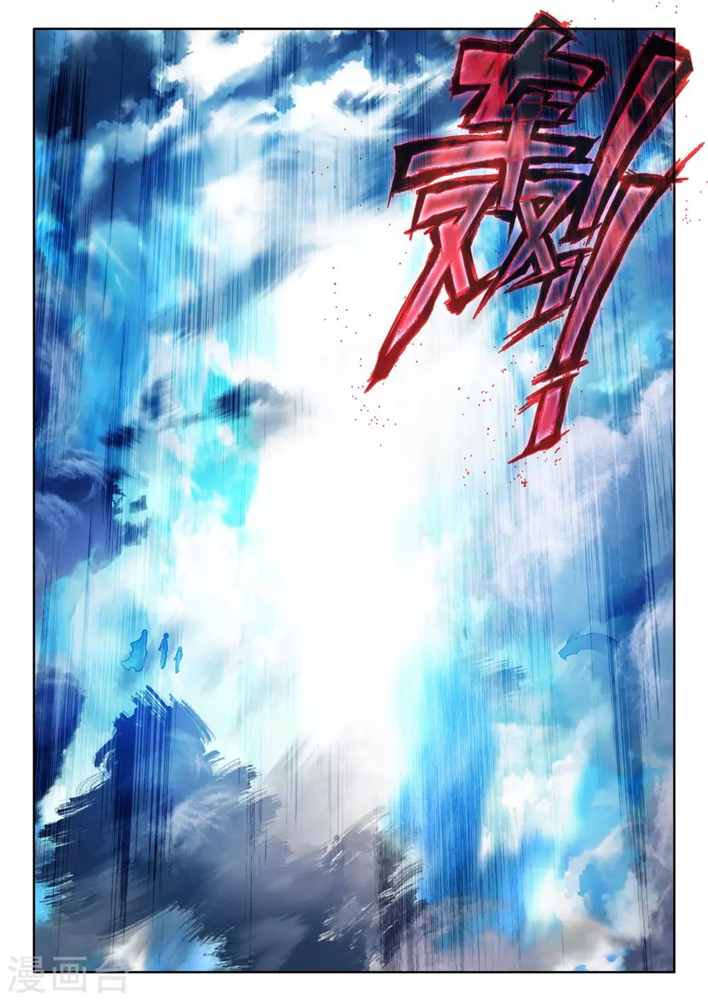 神印王座韩漫全集-第504话 永恒天使（下）无删减无遮挡章节图片 