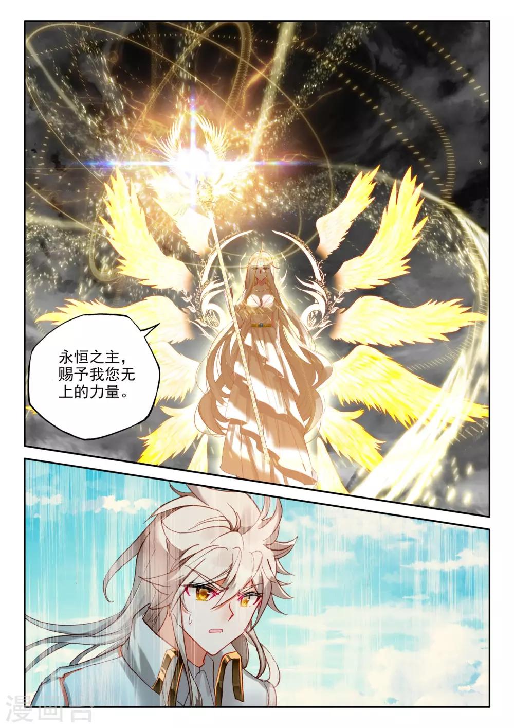 神印王座韩漫全集-第504话 永恒天使（下）无删减无遮挡章节图片 