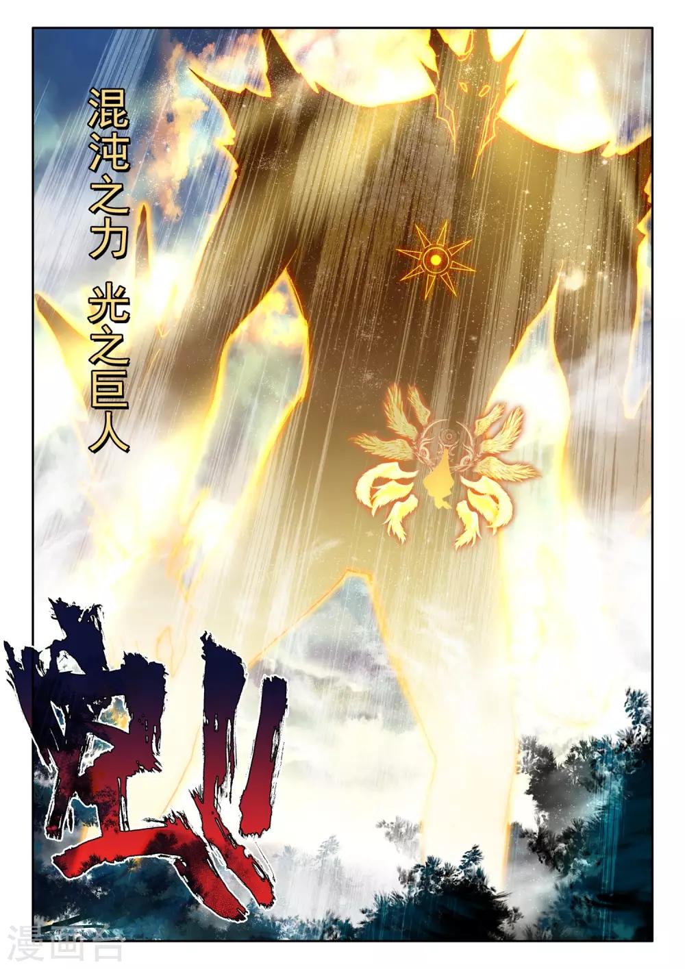 神印王座韩漫全集-第506话 永恒之光（下）无删减无遮挡章节图片 