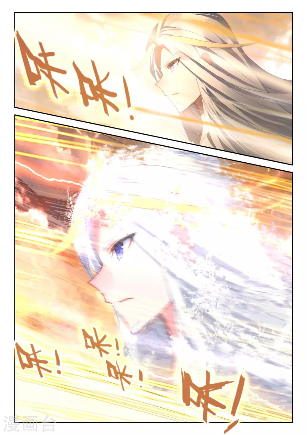 神印王座韩漫全集-第506话 永恒之光（下）无删减无遮挡章节图片 
