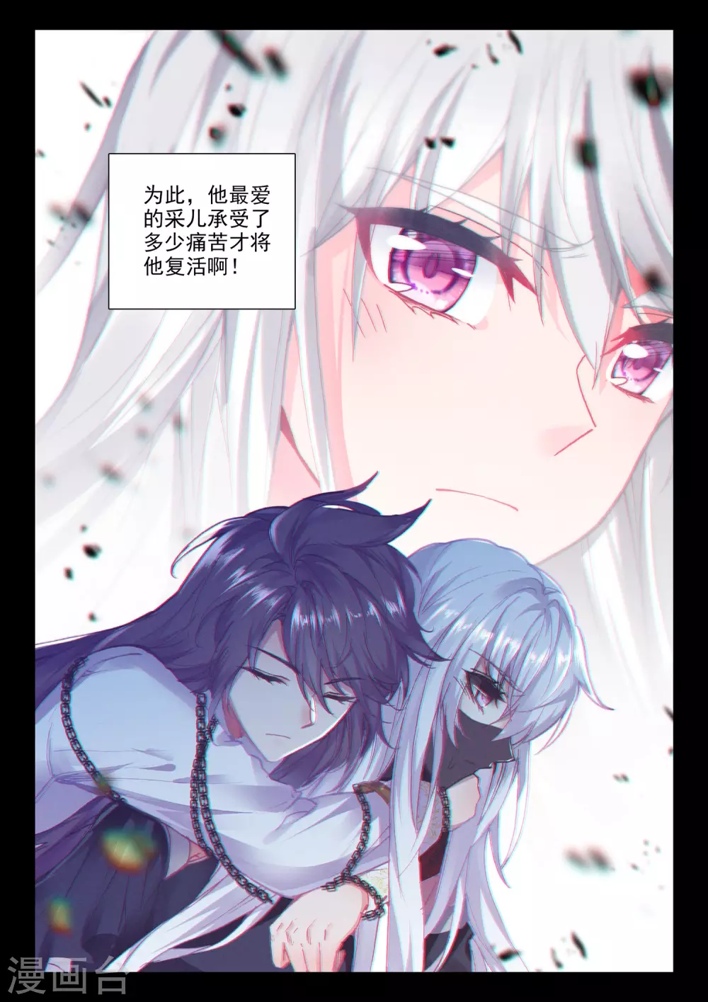 神印王座韩漫全集-第507话 日月之华（上）无删减无遮挡章节图片 