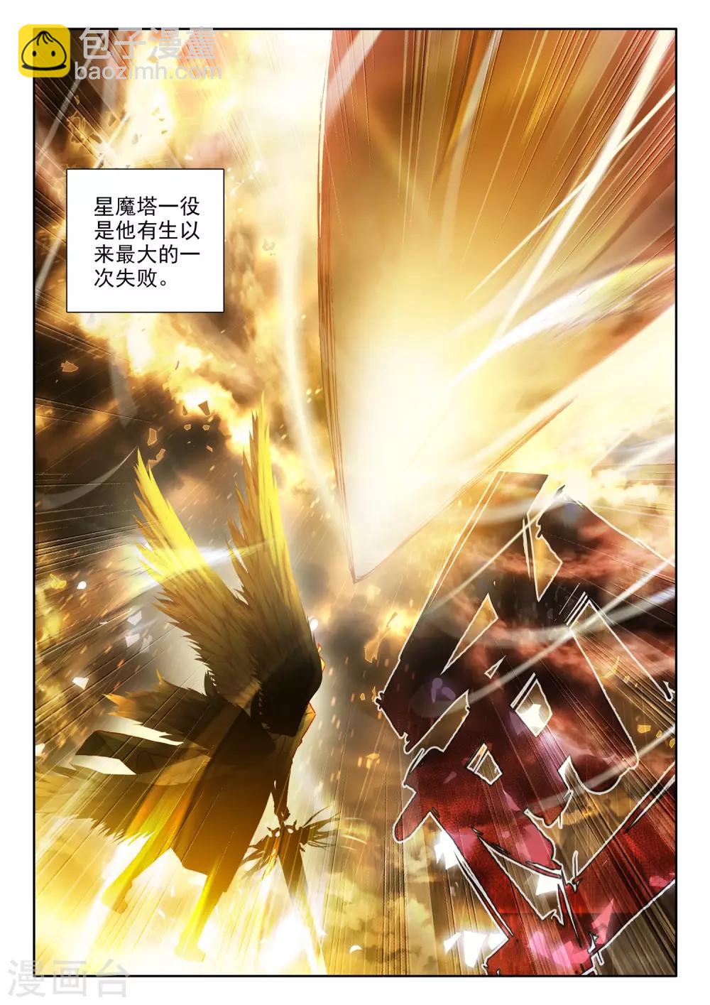 神印王座韩漫全集-第508话 日月之华（下）无删减无遮挡章节图片 