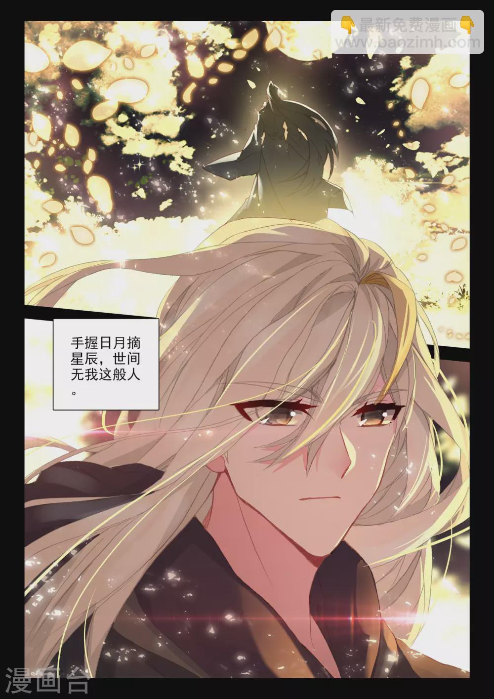 神印王座韩漫全集-第509话 试炼终结（上）无删减无遮挡章节图片 