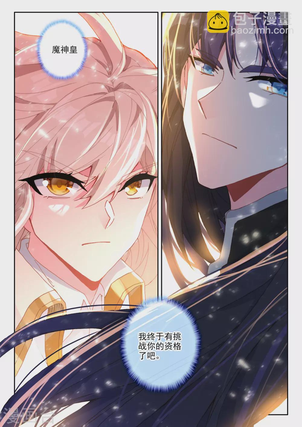 神印王座韩漫全集-第509话 试炼终结（上）无删减无遮挡章节图片 