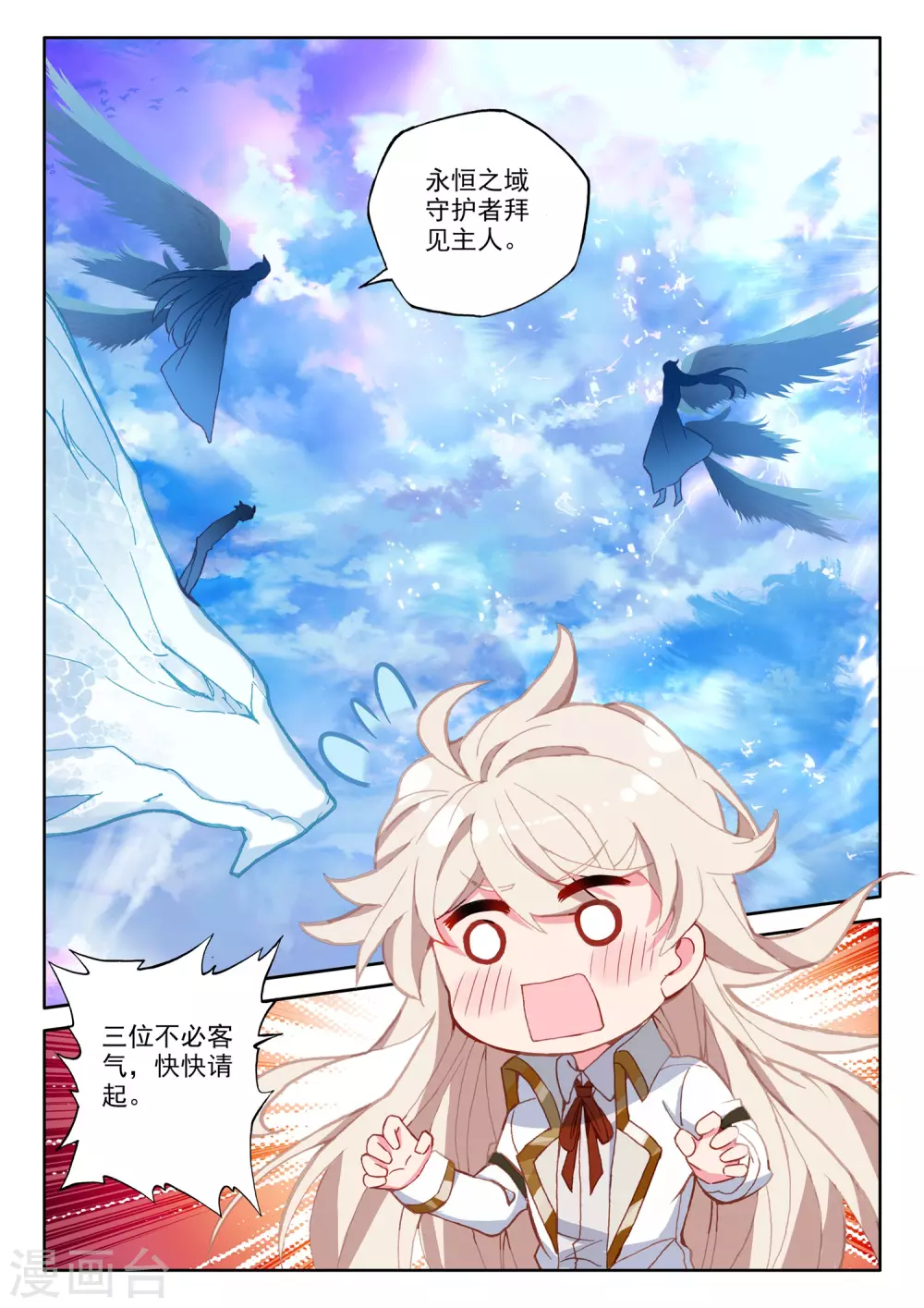 神印王座韩漫全集-第509话 试炼终结（上）无删减无遮挡章节图片 