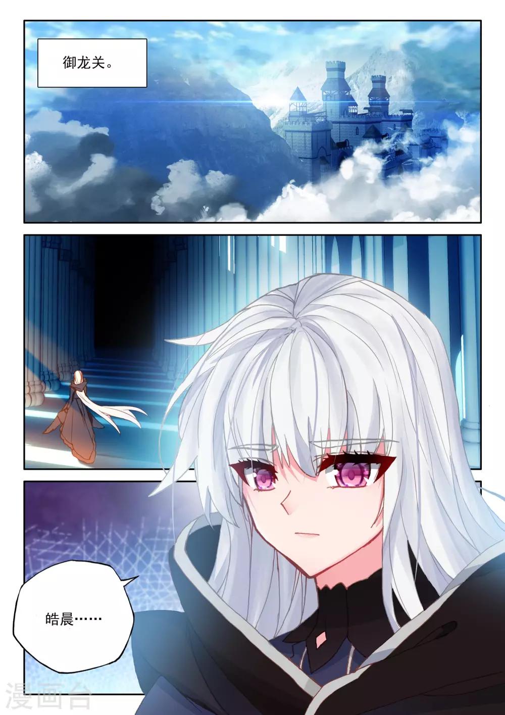 神印王座韩漫全集-第510话 试炼终结（下）无删减无遮挡章节图片 