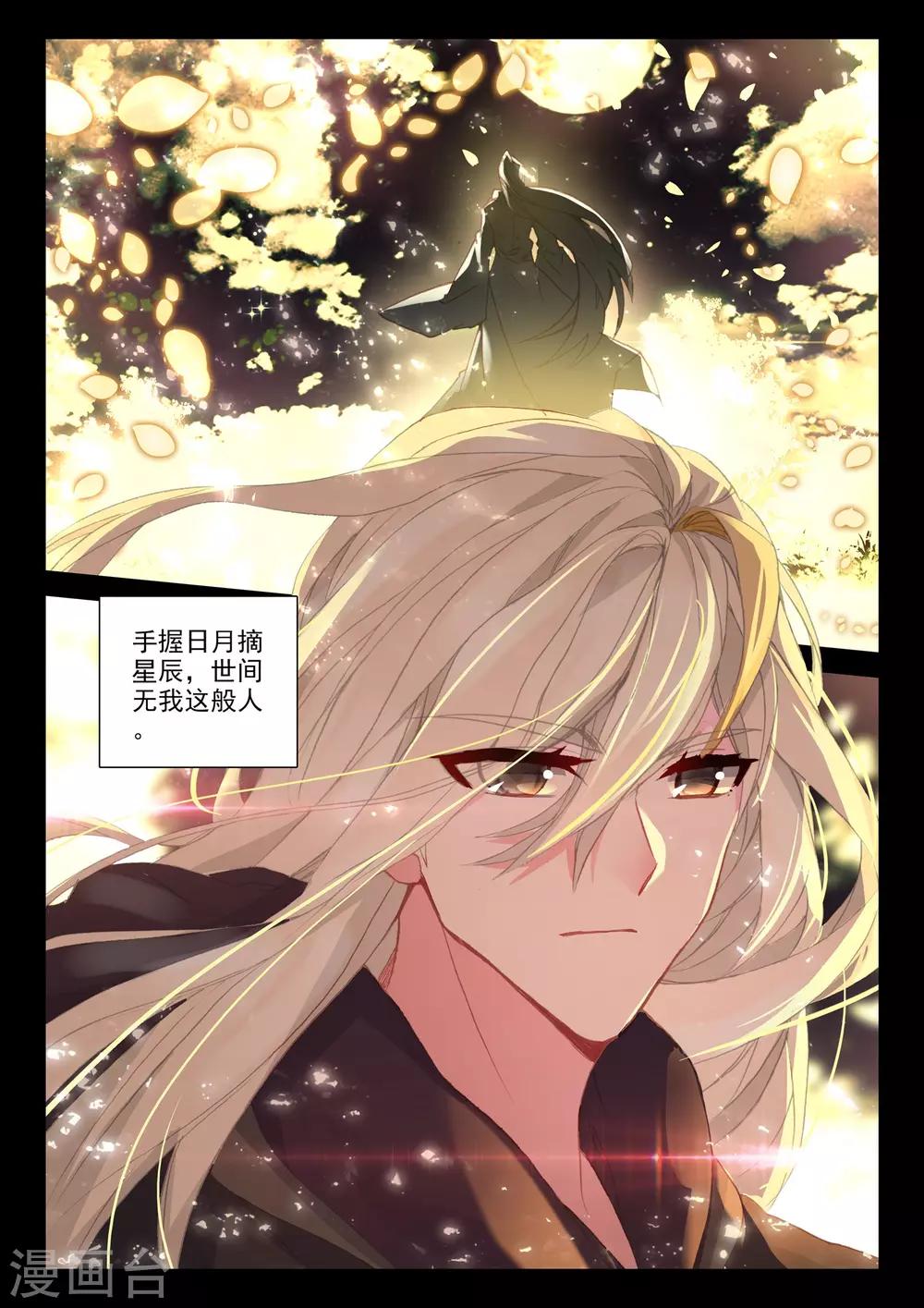 神印王座韩漫全集-第510话 试炼终结（下）无删减无遮挡章节图片 