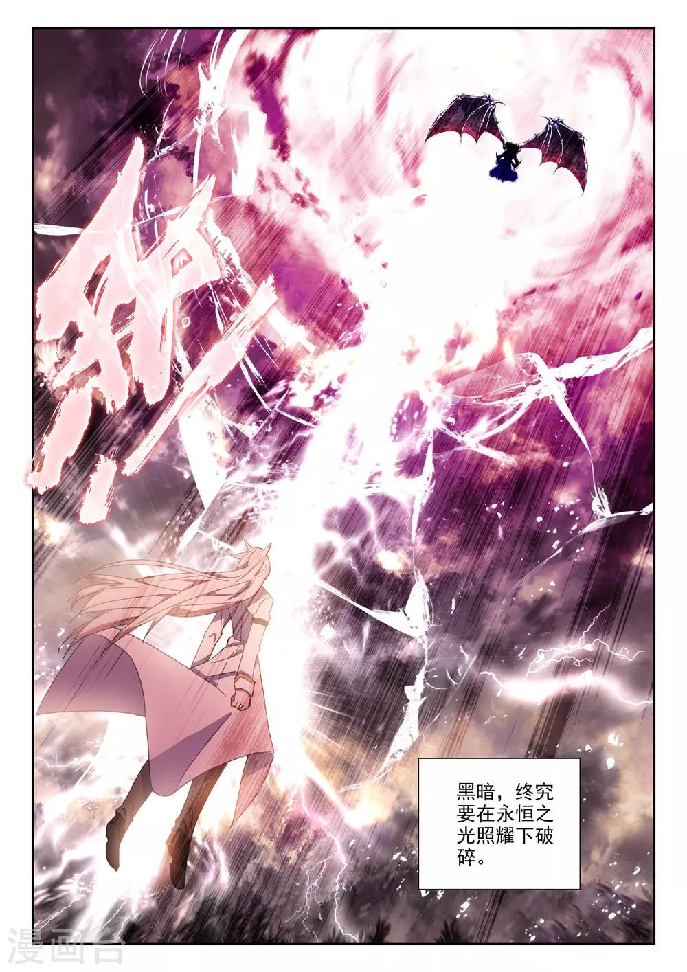 神印王座韩漫全集-第510话 试炼终结（下）无删减无遮挡章节图片 