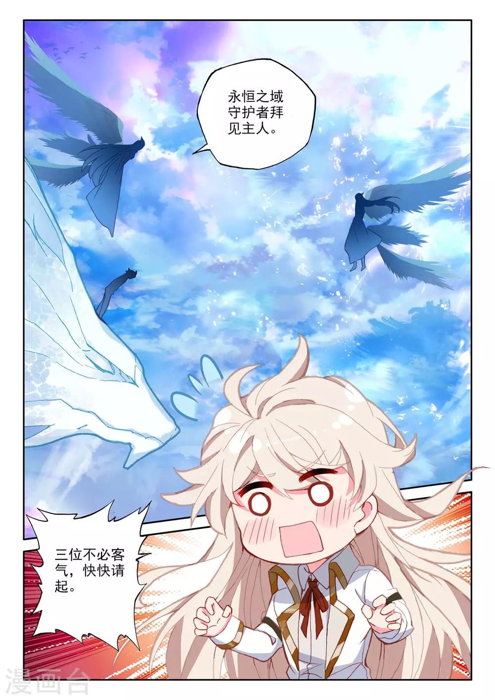 神印王座韩漫全集-第510话 试炼终结（下）无删减无遮挡章节图片 