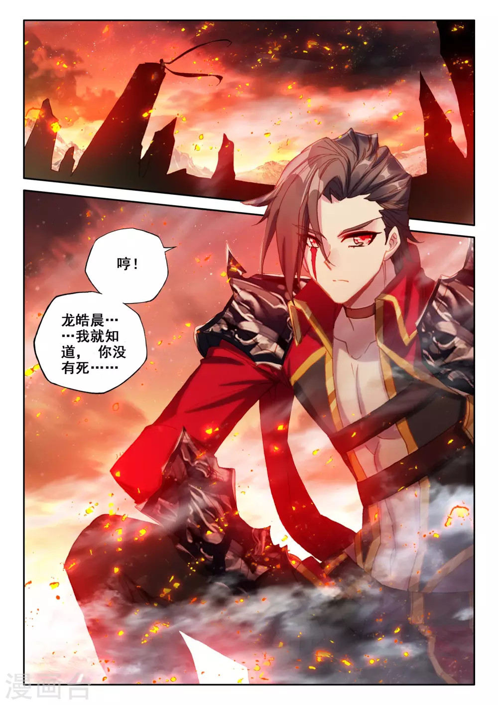 神印王座韩漫全集-第511话 王座之影（上）无删减无遮挡章节图片 