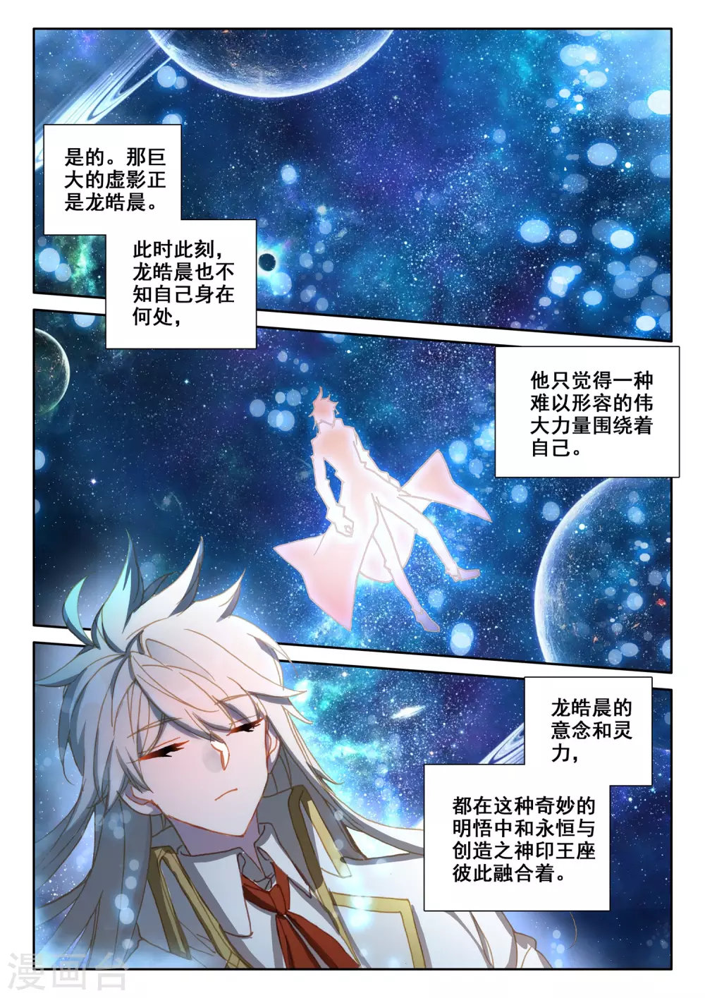 神印王座韩漫全集-第511话 王座之影（上）无删减无遮挡章节图片 