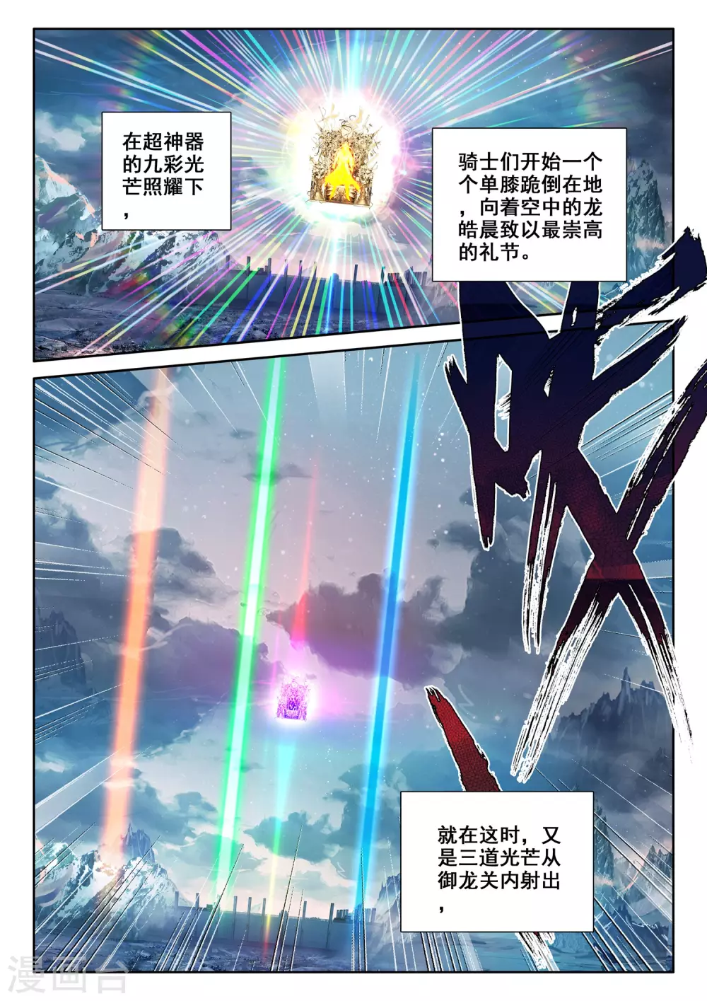 神印王座韩漫全集-第511话 王座之影（上）无删减无遮挡章节图片 