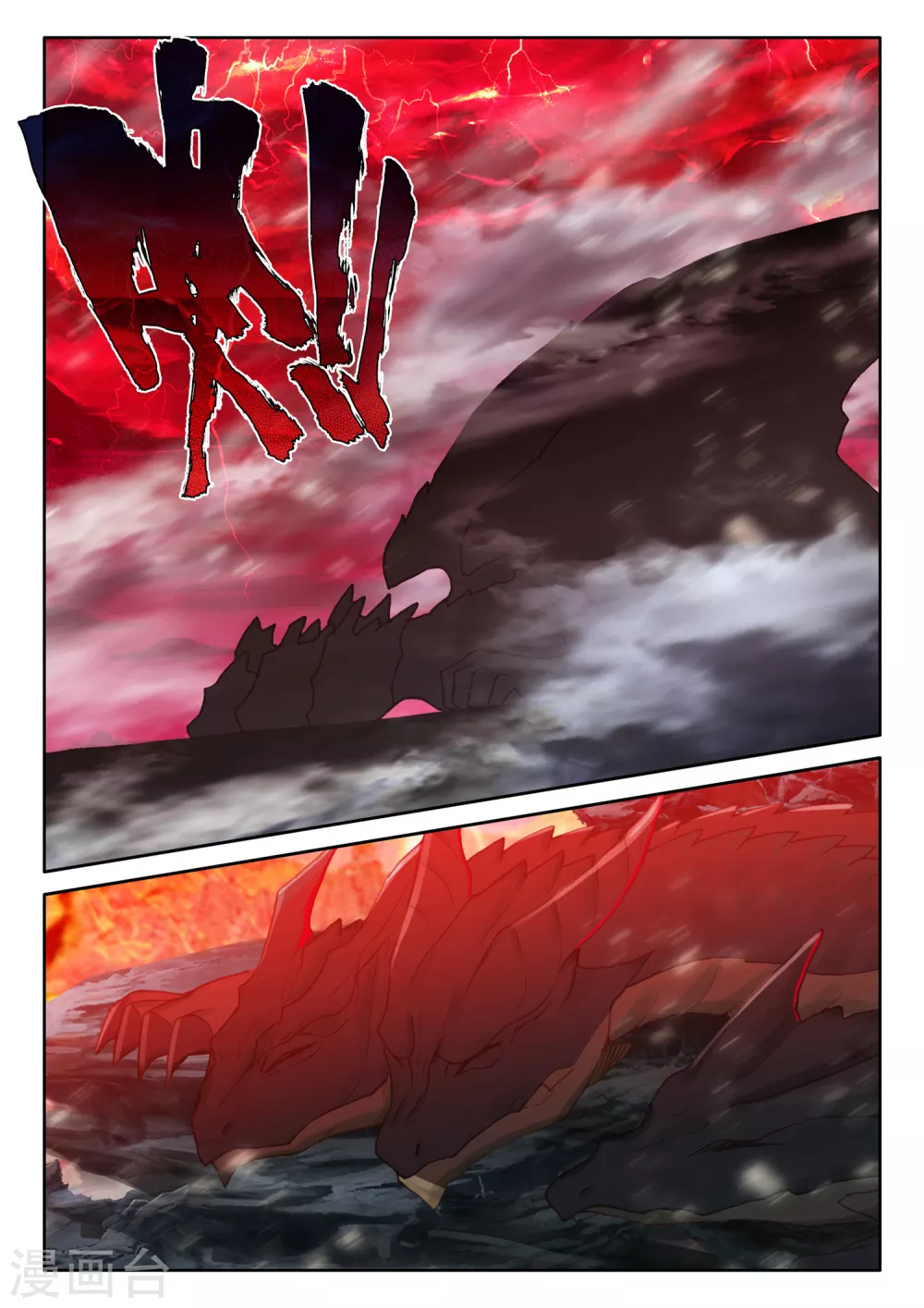 神印王座韩漫全集-第513话 前往亡灵世界（上）无删减无遮挡章节图片 