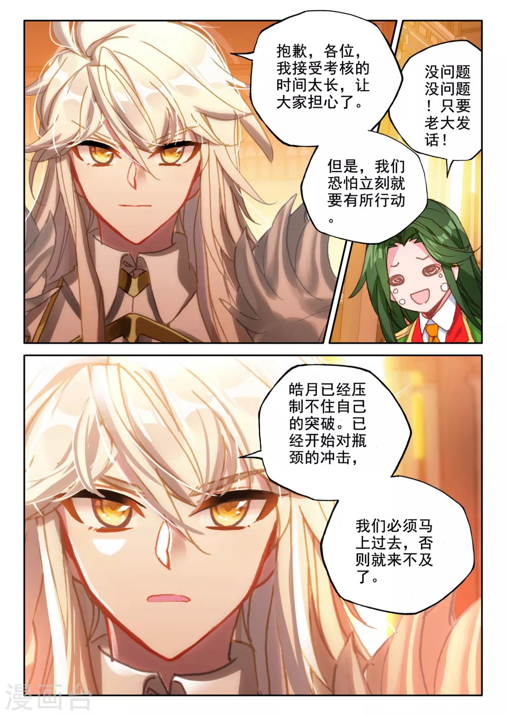 神印王座韩漫全集-第513话 前往亡灵世界（上）无删减无遮挡章节图片 