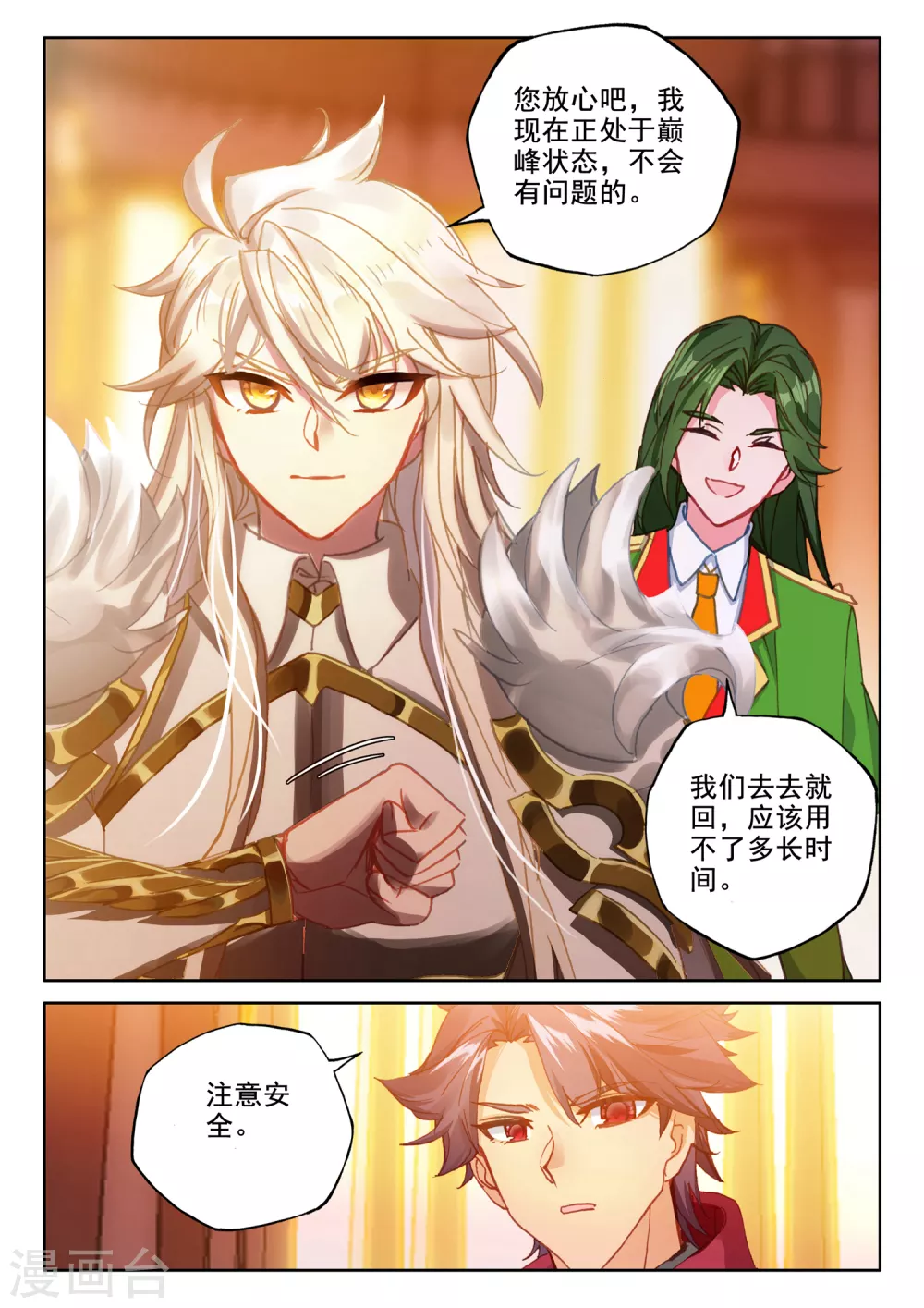 神印王座韩漫全集-第513话 前往亡灵世界（上）无删减无遮挡章节图片 