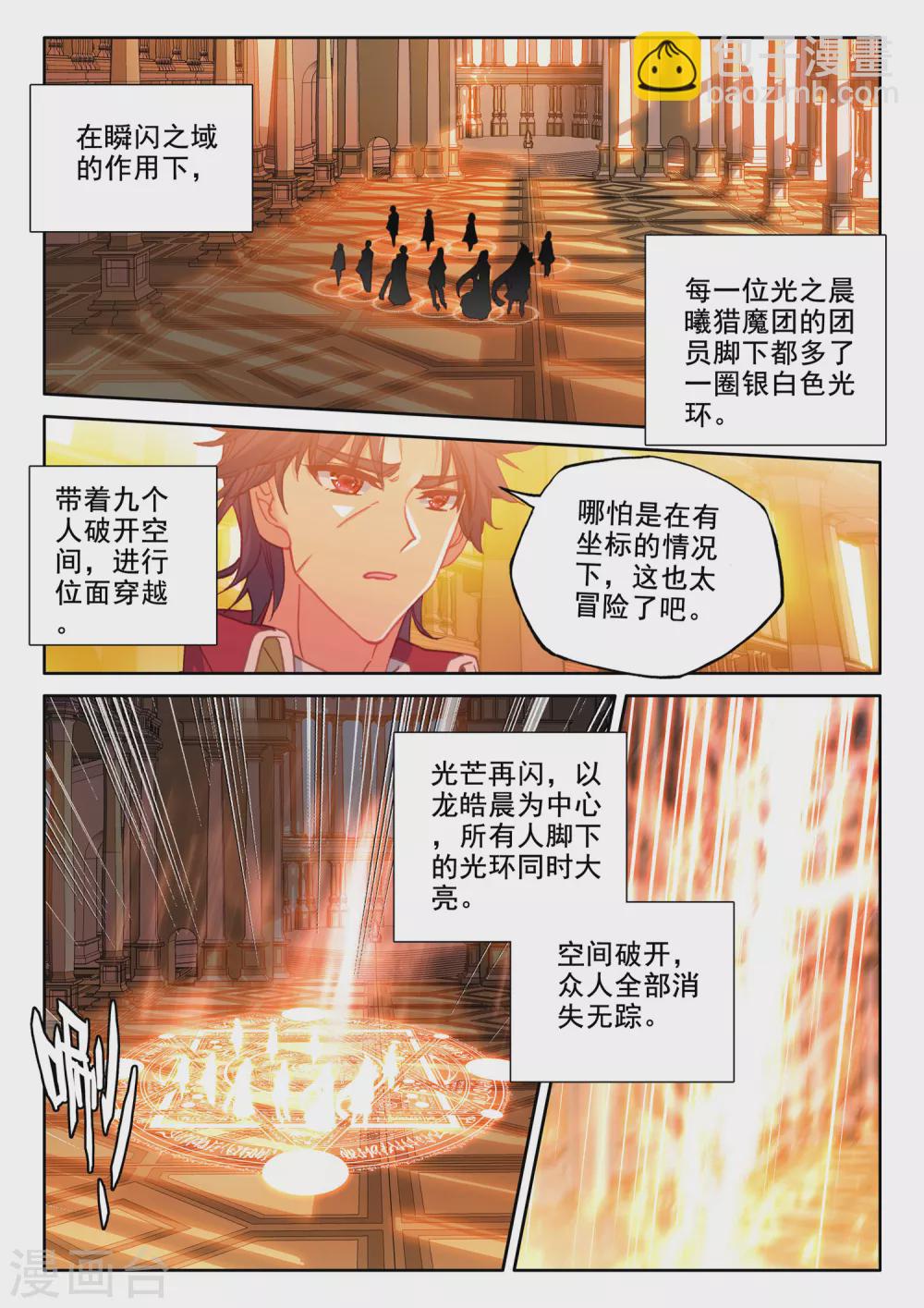 神印王座韩漫全集-第513话 前往亡灵世界（上）无删减无遮挡章节图片 