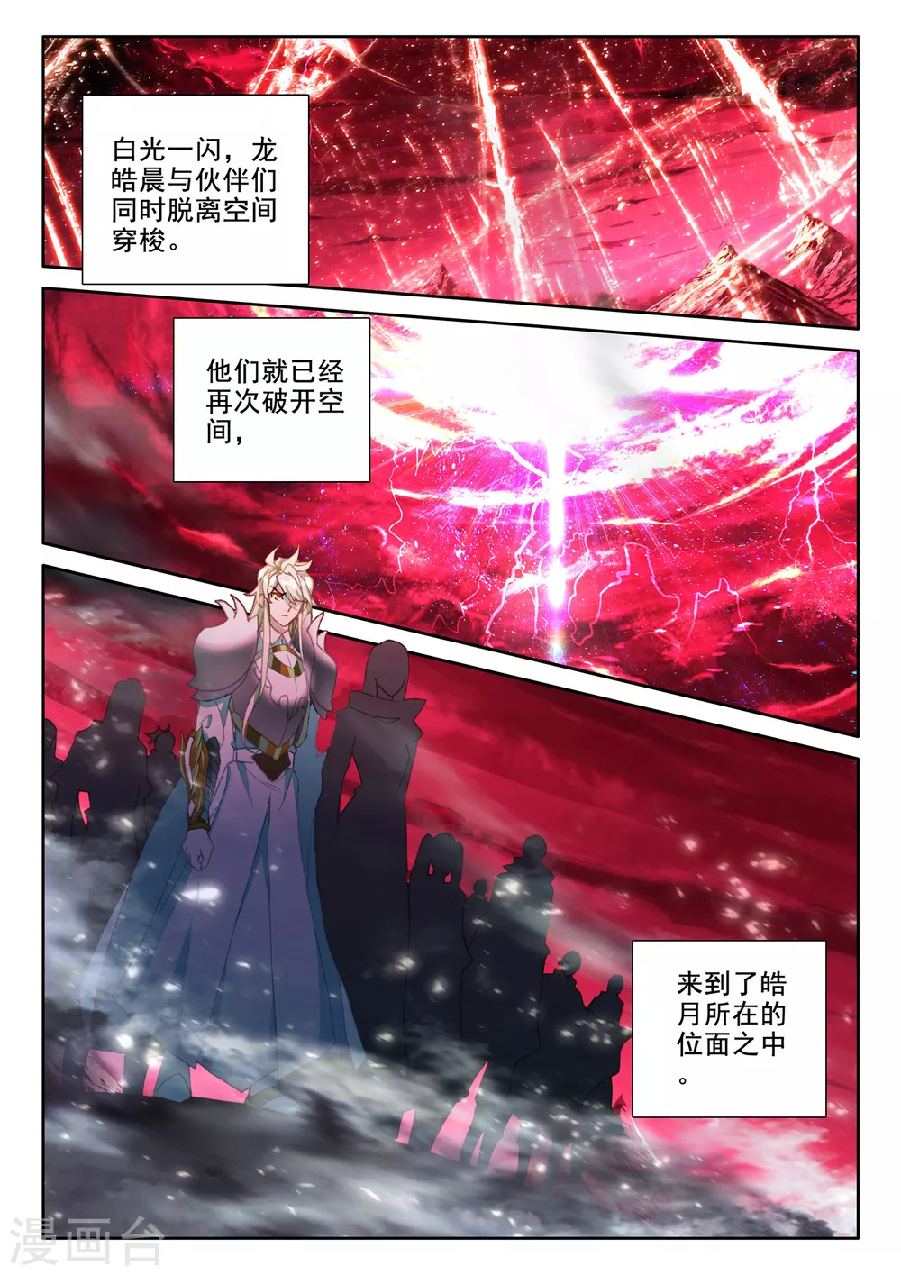 神印王座韩漫全集-第513话 前往亡灵世界（上）无删减无遮挡章节图片 