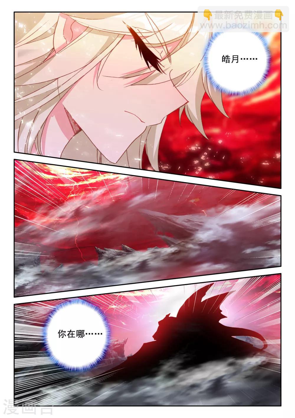 神印王座韩漫全集-第514话 前往亡灵世界（下）无删减无遮挡章节图片 