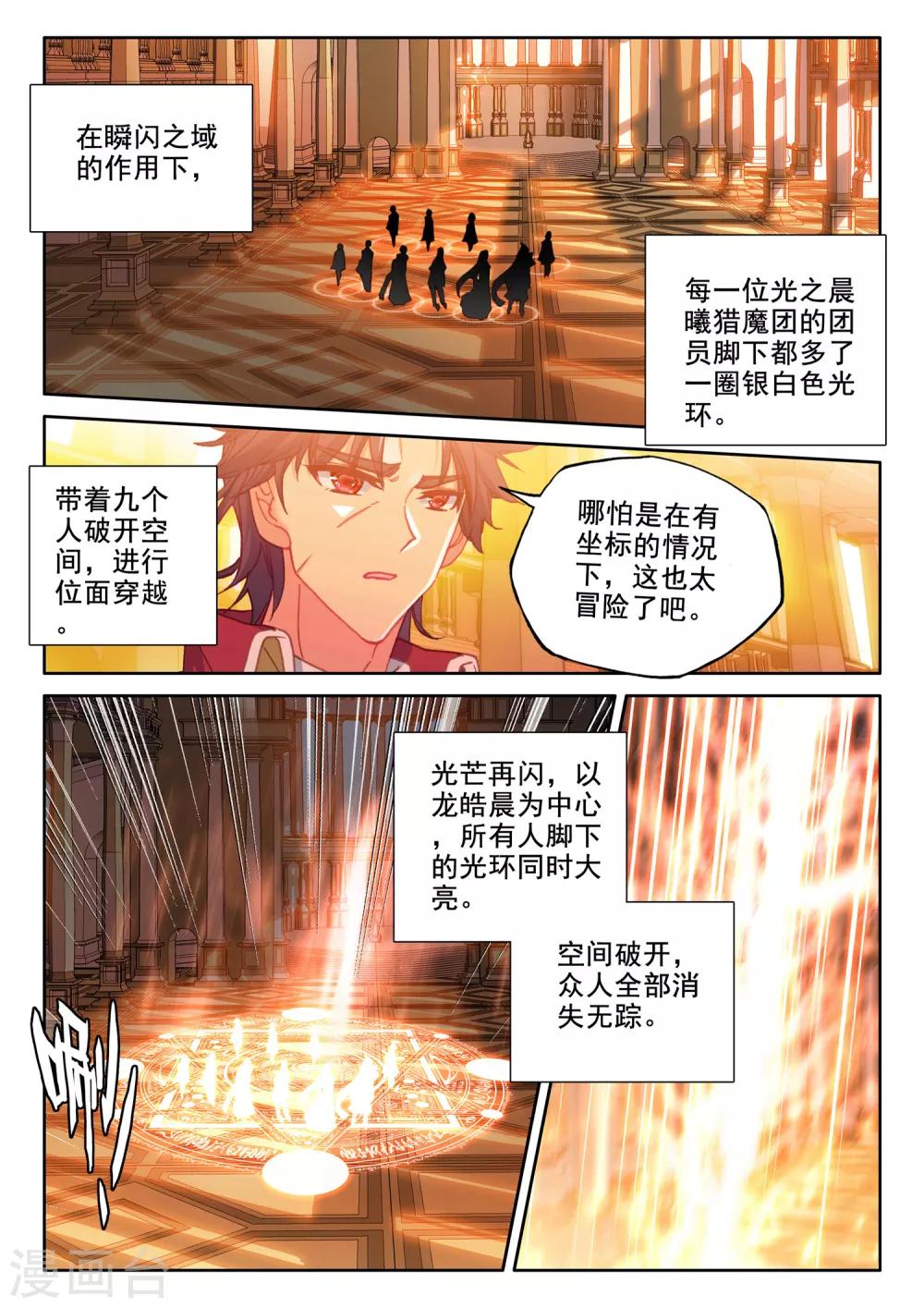 神印王座韩漫全集-第514话 前往亡灵世界（下）无删减无遮挡章节图片 