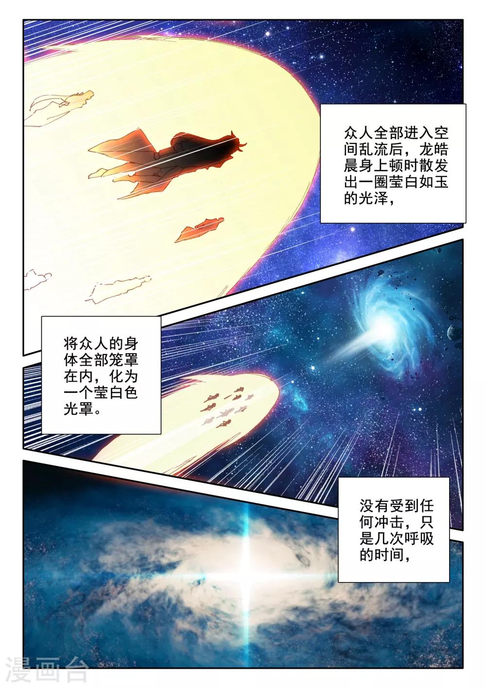 神印王座韩漫全集-第514话 前往亡灵世界（下）无删减无遮挡章节图片 