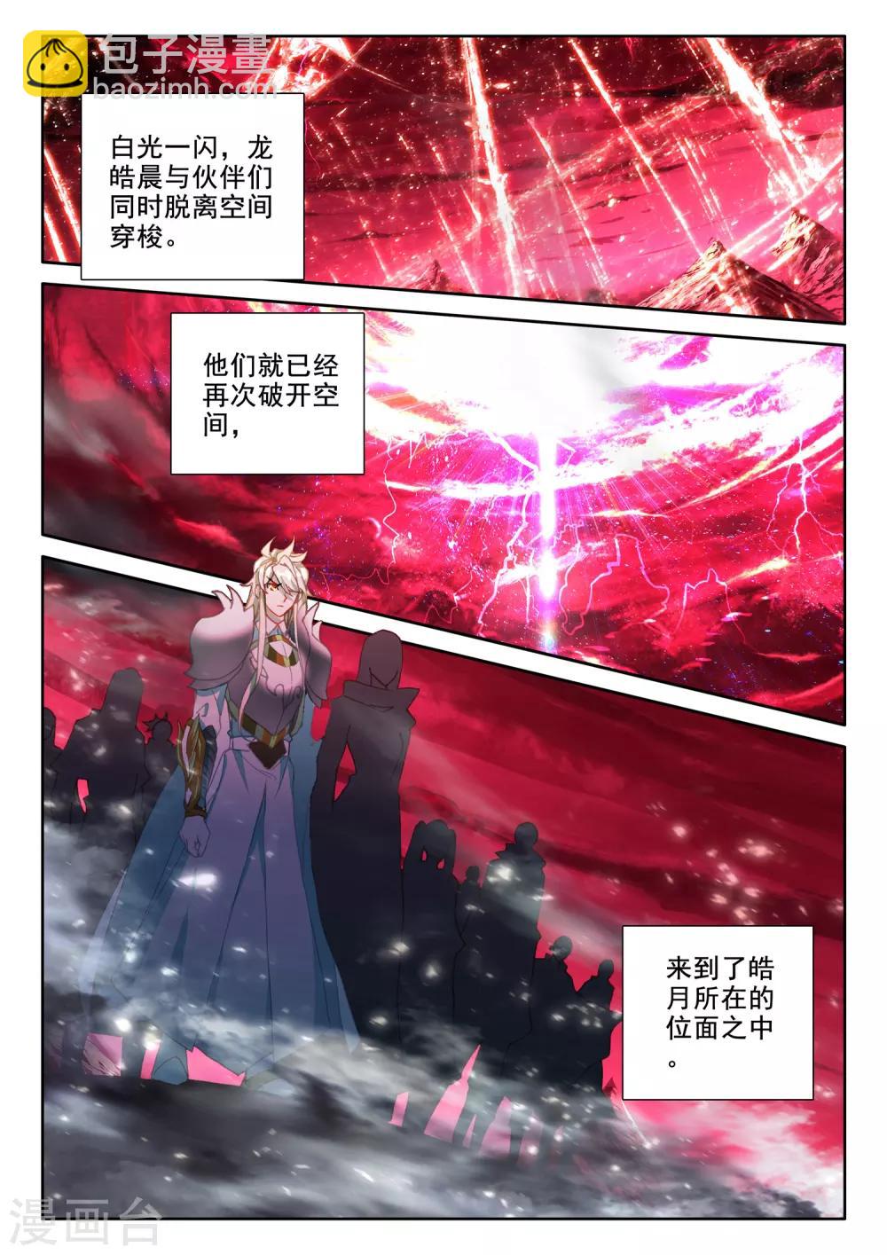 神印王座韩漫全集-第514话 前往亡灵世界（下）无删减无遮挡章节图片 