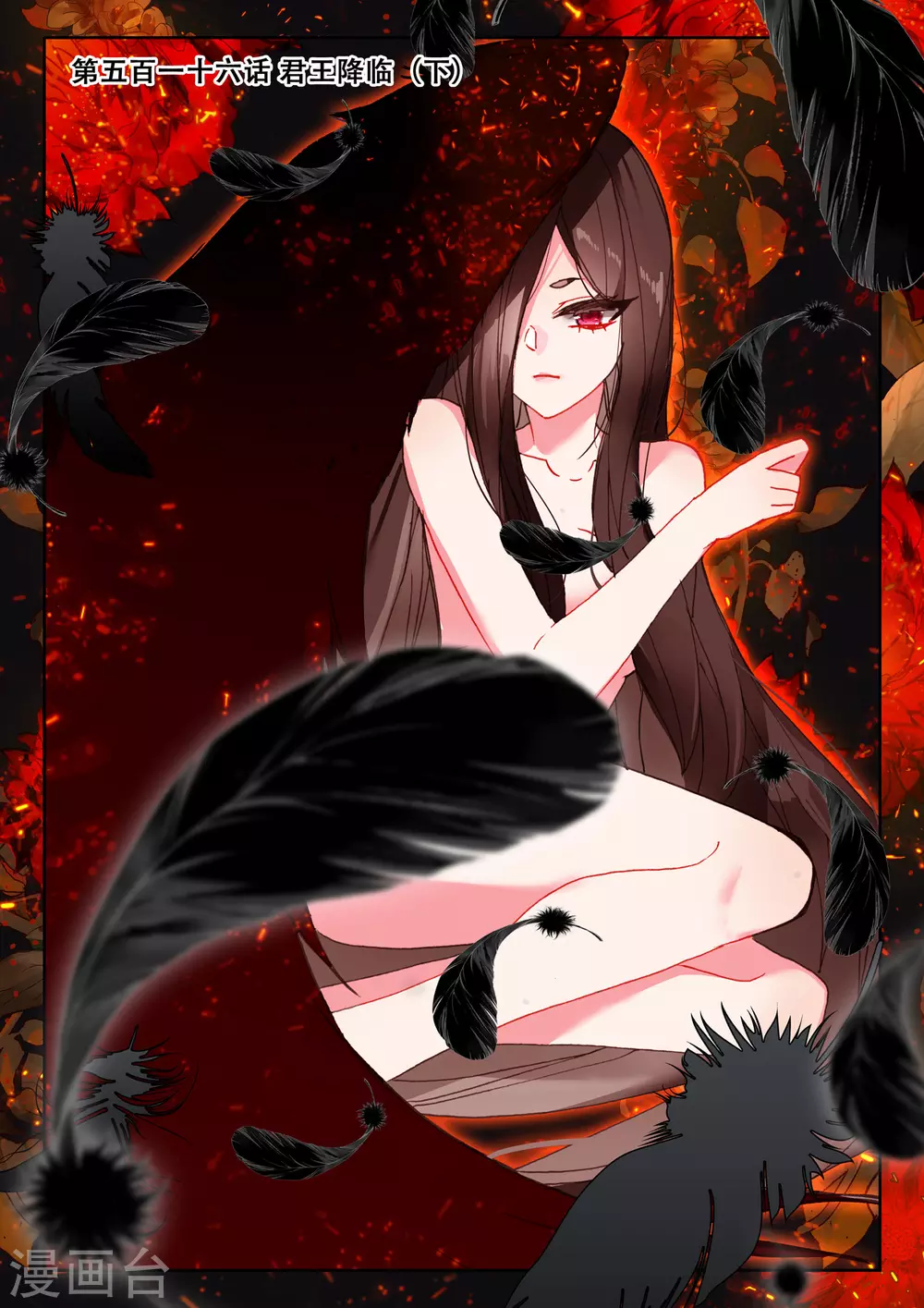神印王座韩漫全集-第515话 君王降临（上）无删减无遮挡章节图片 
