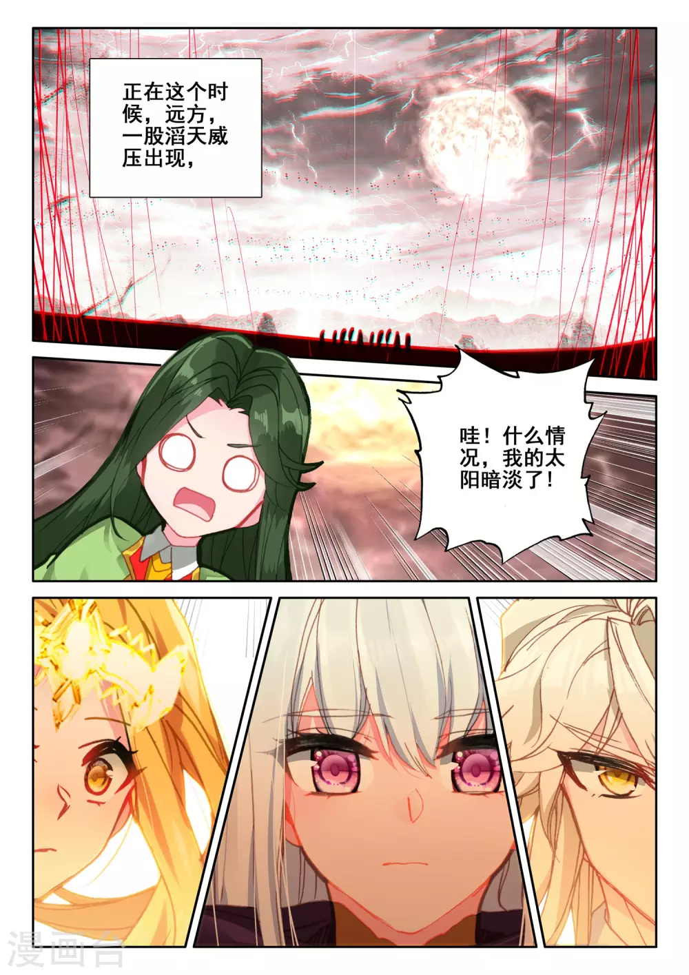 神印王座韩漫全集-第515话 君王降临（上）无删减无遮挡章节图片 