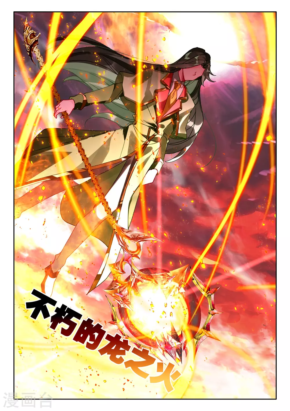 神印王座韩漫全集-第515话 君王降临（上）无删减无遮挡章节图片 