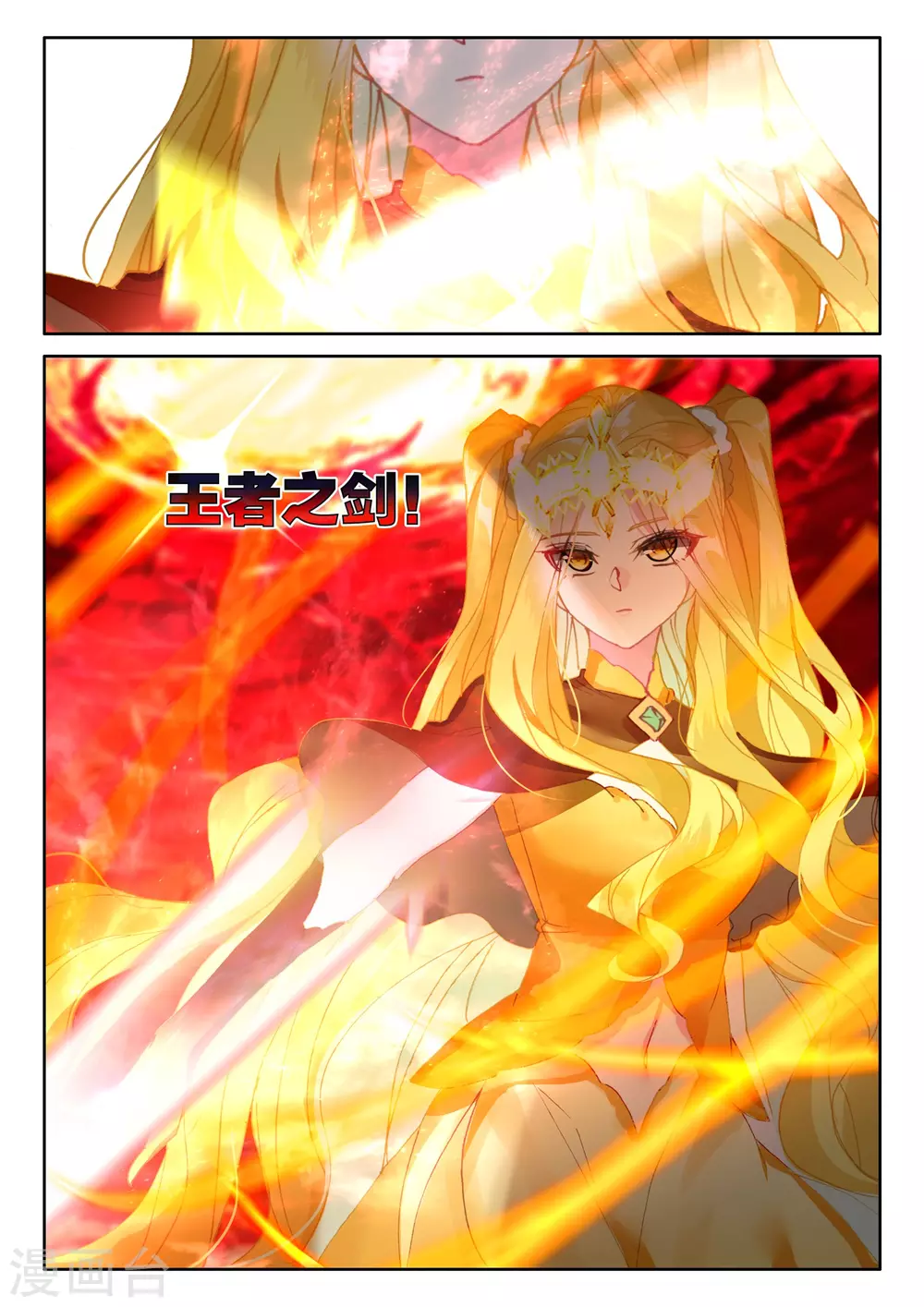 神印王座韩漫全集-第515话 君王降临（上）无删减无遮挡章节图片 