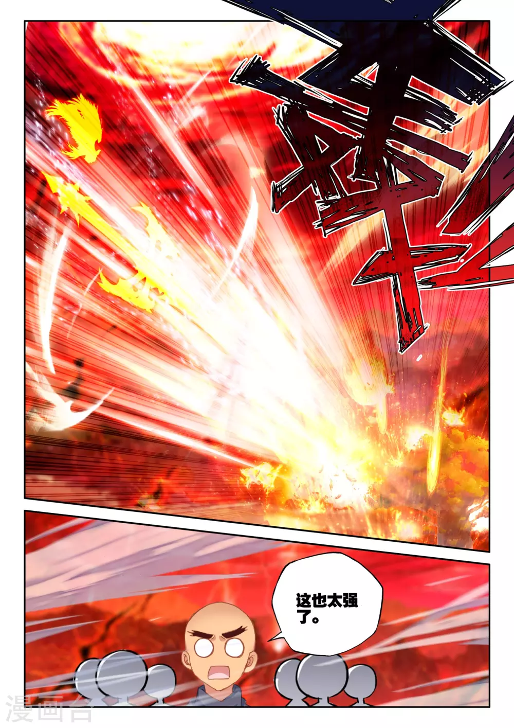 神印王座韩漫全集-第515话 君王降临（上）无删减无遮挡章节图片 
