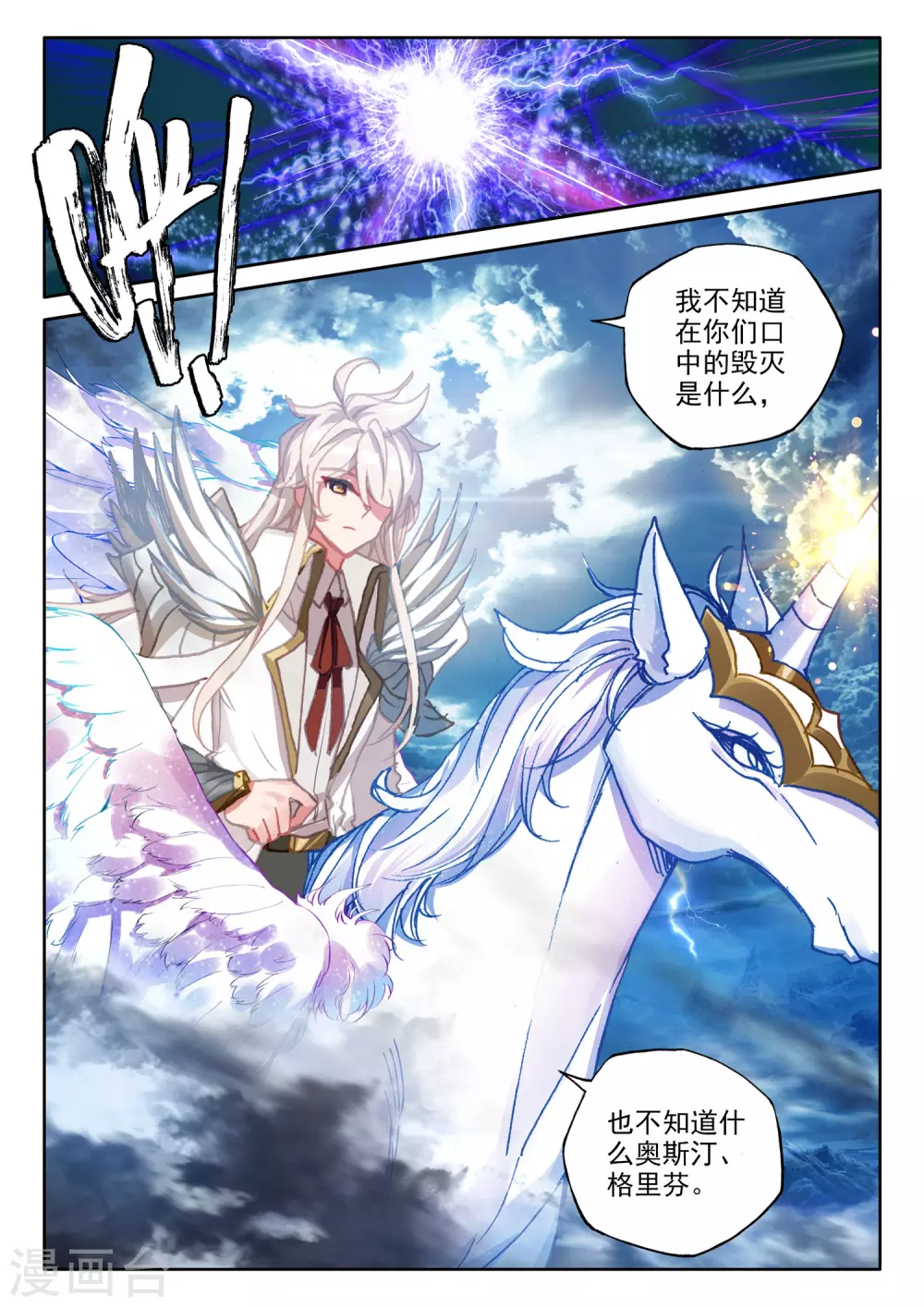 神印王座韩漫全集-第517话 十大君王（上）无删减无遮挡章节图片 