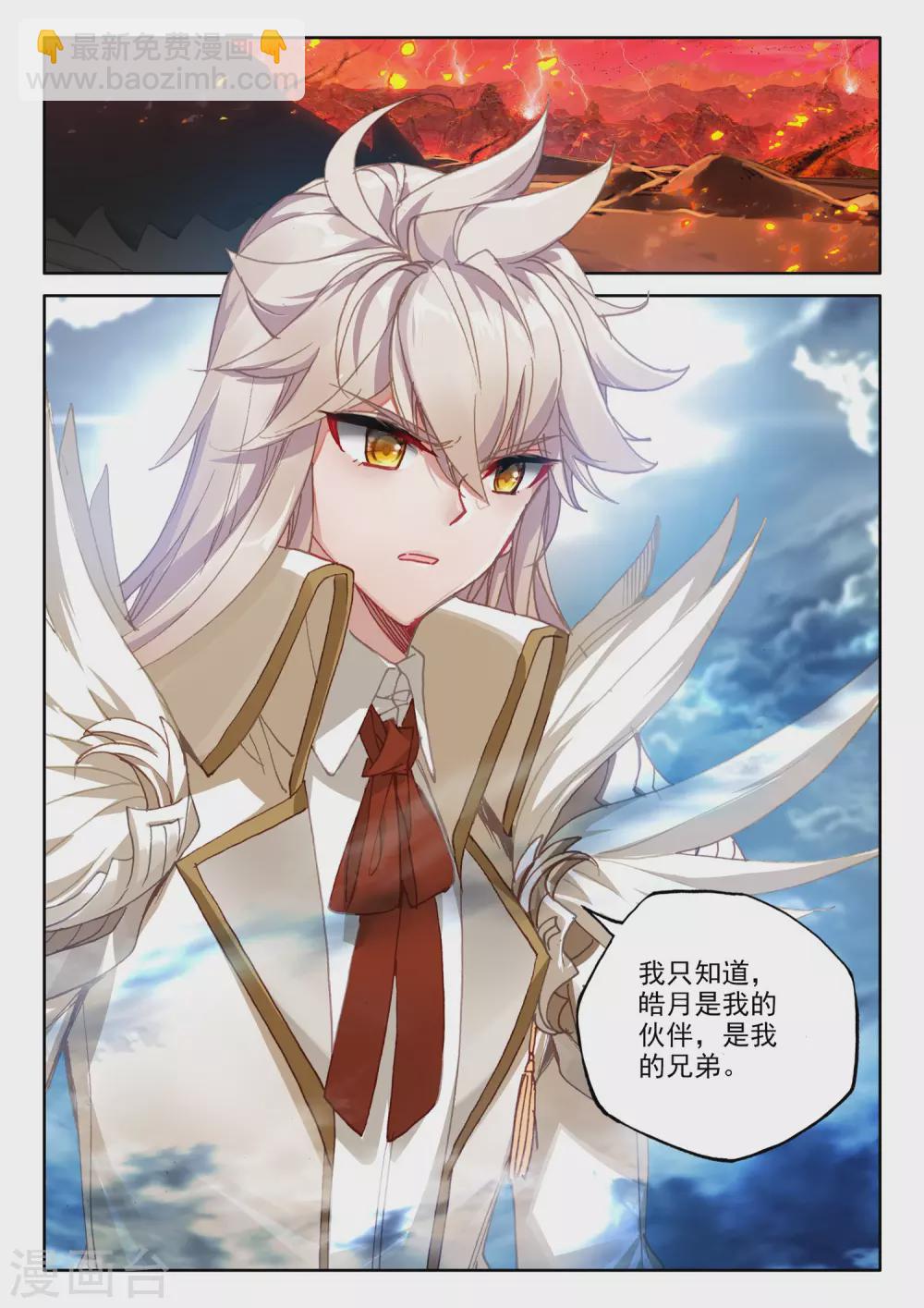 神印王座韩漫全集-第517话 十大君王（上）无删减无遮挡章节图片 