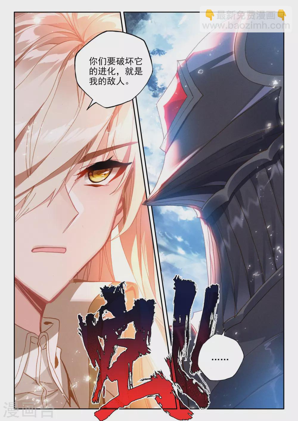 神印王座韩漫全集-第517话 十大君王（上）无删减无遮挡章节图片 