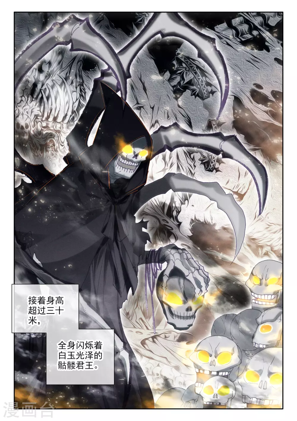 神印王座韩漫全集-第517话 十大君王（上）无删减无遮挡章节图片 