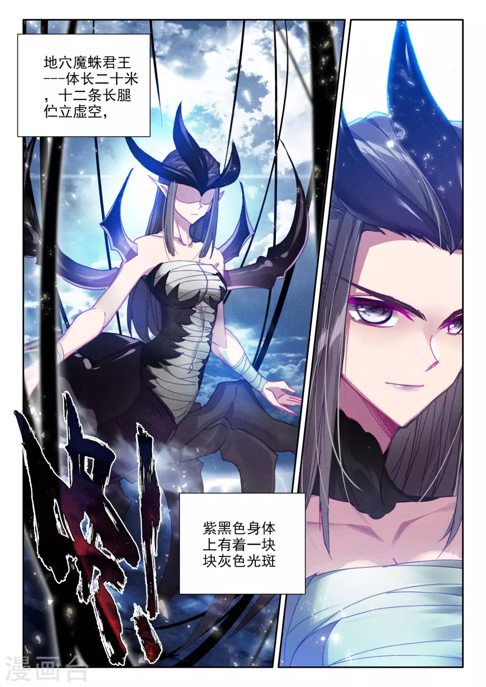 神印王座韩漫全集-第517话 十大君王（上）无删减无遮挡章节图片 