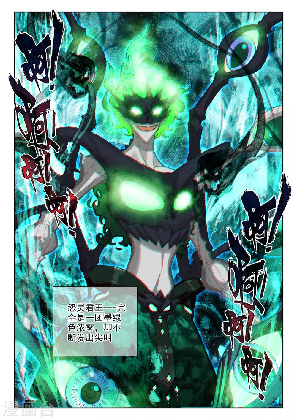 神印王座韩漫全集-第517话 十大君王（上）无删减无遮挡章节图片 
