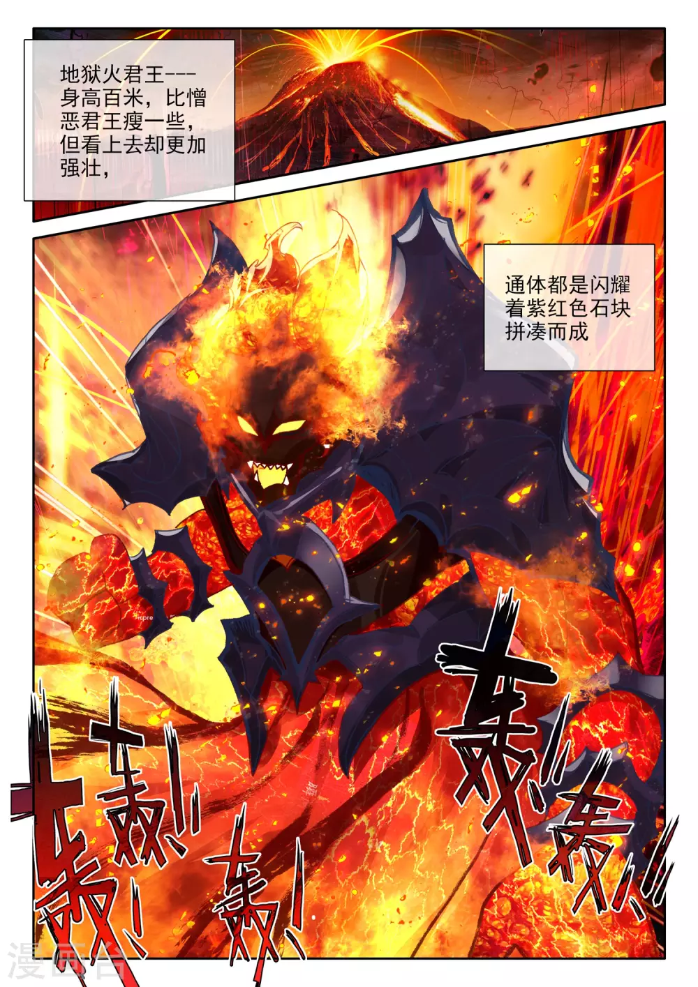 神印王座韩漫全集-第517话 十大君王（上）无删减无遮挡章节图片 